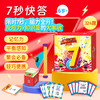 7秒快答反应力答题聚会休闲派对游戏益智桌游6岁+ 商品缩略图0