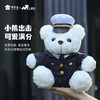 【海关小熊】创意毛绒小熊公仔儿童玩具服装可脱送礼礼物 商品缩略图5