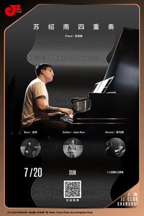 【上海 7.20 晚7点】苏绍南四重奏