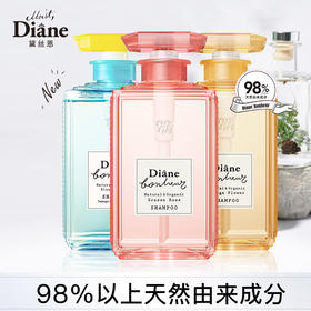 Moist Diane黛丝恩  田萃柏娜露橙花滋润亮泽型洗发水护发素闪耀修护洗护500ml*2瓶