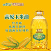 滇雪高原玉米油5L【仅云南省内发货】 商品缩略图0