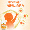 佳思敏（Nature's Way）儿童 VC+锌+D3咀嚼片75片(甜橙味) 商品缩略图3