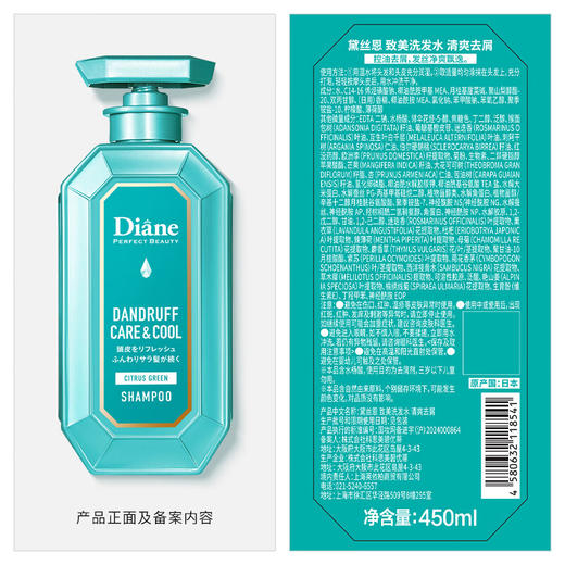 Moist Diane黛丝恩 致美洗护沐套装控油清爽洗发水沐浴露 450ml+500ml 商品图8