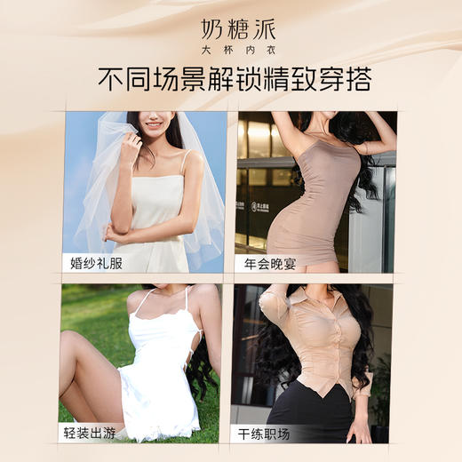 奶糖派隐形贴聚拢乳贴防水婚纱宴会露背超薄防凸点无痕文胸胸贴女 商品图1