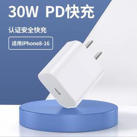 严选 PD30W正品适用苹果快充充电器 充电头盒装 手机充电器快速充电头/盒