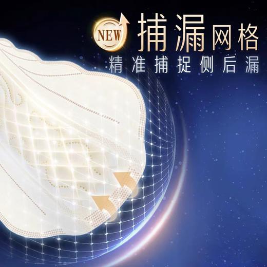 苏菲超熟睡350柔棉感夜用卫生巾 4片 商品图2