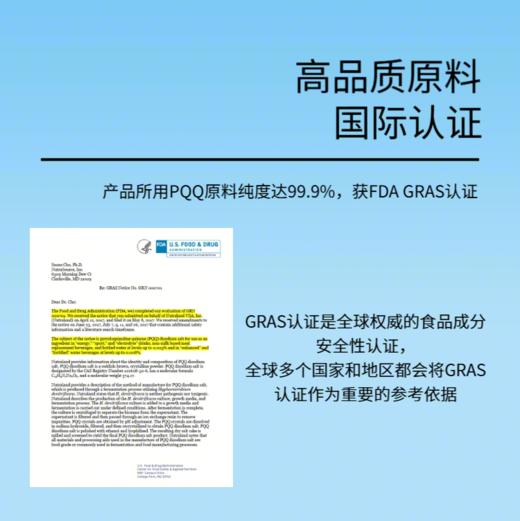 【国研中心联合出品】赛尔工坊PQQ精参活力片（99.9%纯度） 商品图3