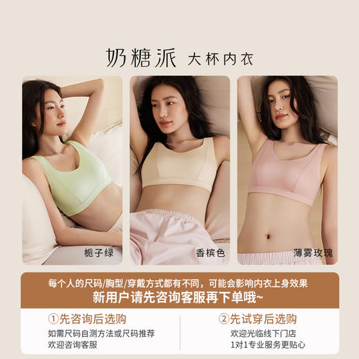 奶糖派深梦睡眠文胸女防外扩防下垂大胸内衣无钢圈舒适女士胸罩 商品图4