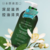 熊野油脂日本原装进口saloncare植物沙龙无硅油洗发水/护发素沐浴露 700ml/瓶 商品缩略图2