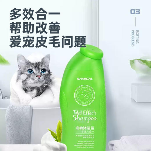 【Ramical雷米高】沐浴露猫咪狗狗专用除臭持久留香止痒香波宠物洗澡用品 商品图0