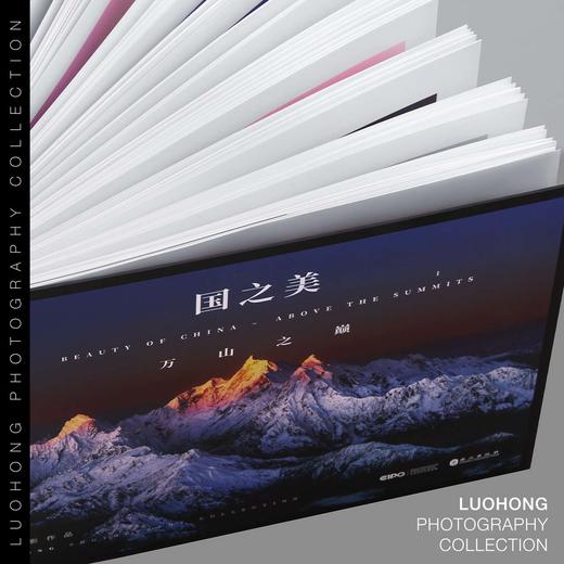 罗红摄影作品-国之美 商品图1