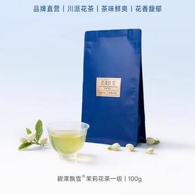 竹叶青碧潭飘雪茉莉花茶100g