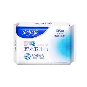 安尔乐卫生巾290mm8p(E4-04-03)