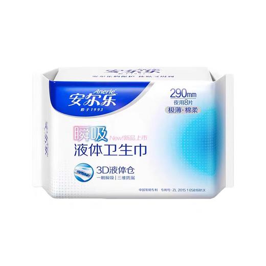 安尔乐卫生巾290mm8p(E4-04-03) 商品图0