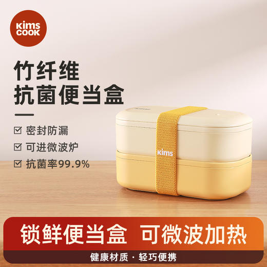 【品牌直发】KIMS COOK饭盒上班族可微波炉加热专用日式便当盒轻食分格女生带饭餐盒便携 商品图0