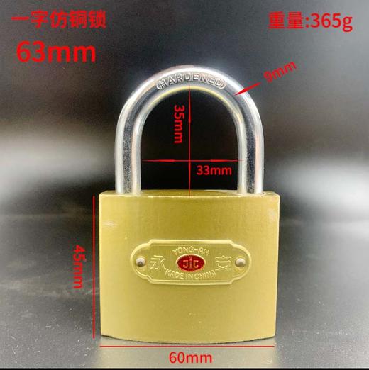 【多型号】铁挂锁大铜锁一字锁门挂锁多把钥匙大门仓库锁锁头仿铜锁/盒 商品图6