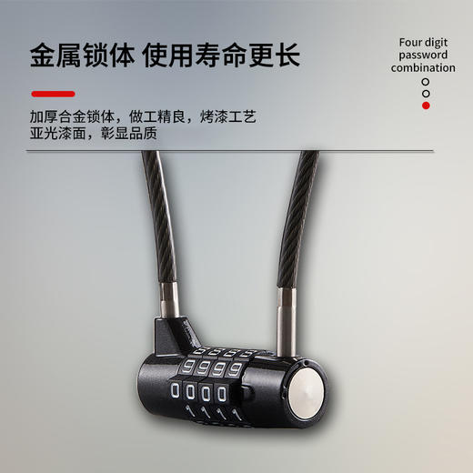 钢丝密码锁多功能用途锁庭院桌椅除草机工具院门冰箱把手门密码锁 商品图1