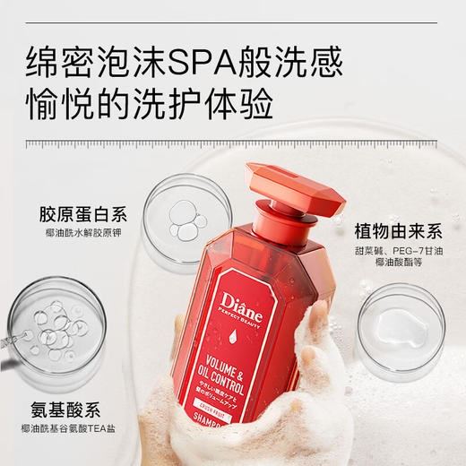 Moist Diane黛丝恩 致美洗护沐套装控油清爽洗发水沐浴露 450ml+500ml 商品图4