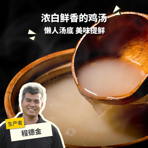 生态浓香鸡汤(方野厨房)| 绿家自产 *FarmYeah Chicken Soup| In-House Production 商品图0