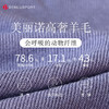 经典款亨利衫半袖 天丝莱赛尔+进口超细美丽诺羊毛高端品质羊毛衫半袖DY66201# 商品缩略图2