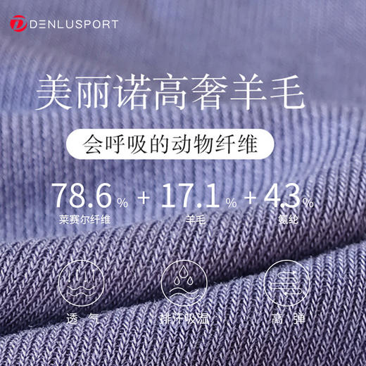 经典款亨利衫半袖 天丝莱赛尔+进口超细美丽诺羊毛高端品质羊毛衫半袖DY66201# 商品图2