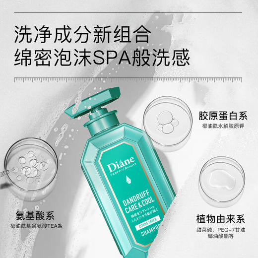 Moist Diane黛丝恩  致美洗发水控油蓬松改善毛躁无硅油去屑洗发膏 450ml/瓶 商品图9