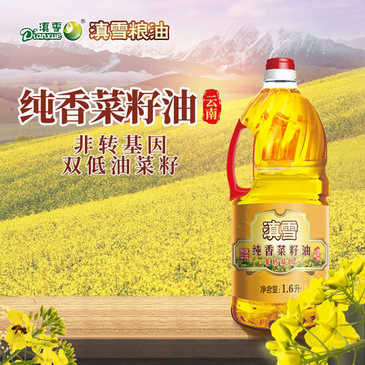 滇雪纯香菜籽油1.6L【仅云南省内发货】【线下集采，不发快递】 商品图0
