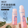 灿烂之护防晒系列 商品缩略图1