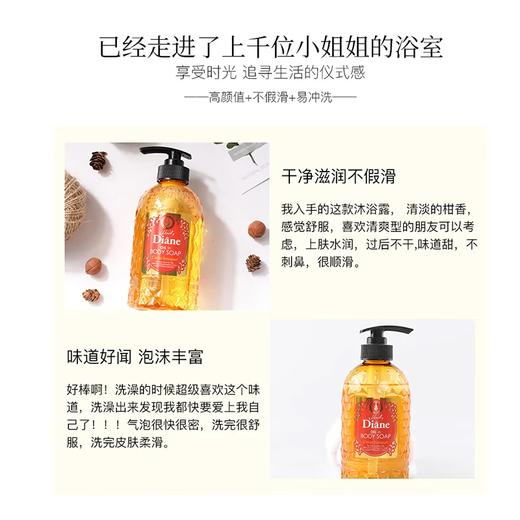 Moist Diane黛丝恩 致美洗护沐套装控油清爽洗发水沐浴露 450ml+500ml 商品图6