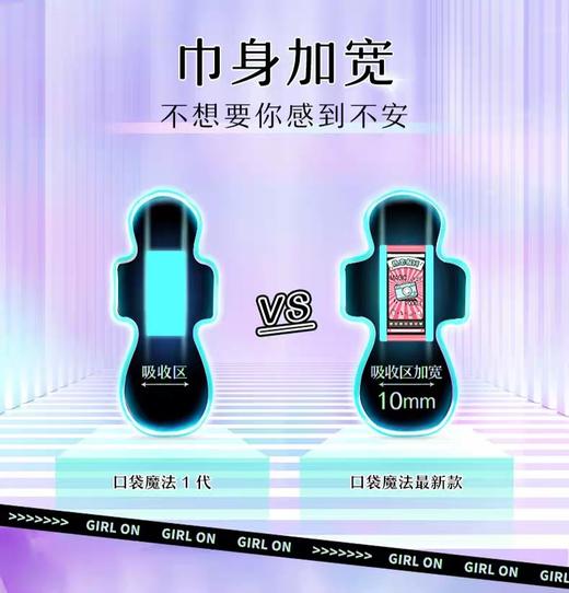 苏菲口袋魔法森呼吸超薄棉质卫生巾240mm*9片 商品图2