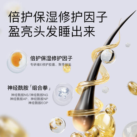 Moist Diane黛丝恩 致美夜间修护洗发水/护发素强韧发丝滋润保湿改善毛躁 450ml/瓶 商品图2