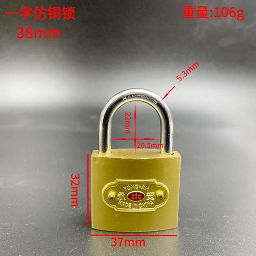 【多型号】铁挂锁大铜锁一字锁门挂锁多把钥匙大门仓库锁锁头仿铜锁/盒 商品图5