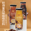 越南进口妙诗雀摩卡丨拿铁丨卡布奇诺风味咖啡饮料280ml/瓶 商品缩略图0