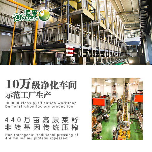 滇雪老田香油5L【仅云南省内发货】 商品图5