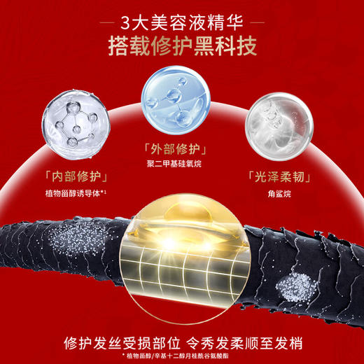 FINO芬浓 新一代透润美容液护发精华油精油营养液丁禹兮同款 70ml/支 商品图2