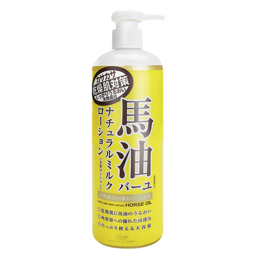 LOSHI乐丝 日本进口马油保湿身体乳液润肤滋润霜 485ml/瓶 商品图6