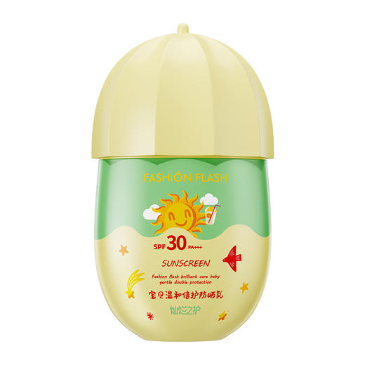 灿烂之护防晒系列 商品图3