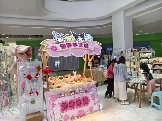 【奇妙手工铺-星乐城店】特惠100元团120元券 商品图0