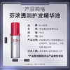 FINO芬浓 新一代透润美容液护发精华油精油营养液丁禹兮同款 70ml/支 商品缩略图5