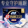 苏菲超熟睡350柔棉感夜用卫生巾 4片 商品缩略图3