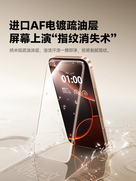 【壳膜专享】倍思 全视系列 防窥 钢化膜 适用iPhone 15/16/17系列 商品图2