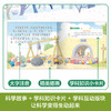 《“小小物理学家”名家大奖科学启蒙系列》全30册 3-8岁 聚集力学、电学、机械运动等八大物理学科分支 大字注音 精美插画 学科知识卡片 让科学变得生动起来 商品缩略图5
