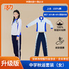【升级版】深圳宝安中学（集团）夏秋冬运校服（买校服送校徽，免费印烫）注：下单购买校服，需添加校徽 商品缩略图2