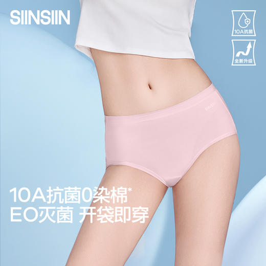 SIINSIIN棉棉内裤2.0（3件装） 商品图0