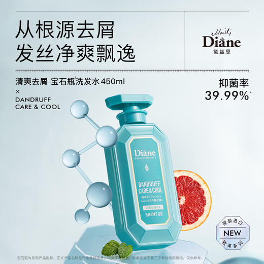 Moist Diane黛丝恩  致美洗发水控油蓬松改善毛躁无硅油去屑洗发膏 450ml/瓶 商品图6