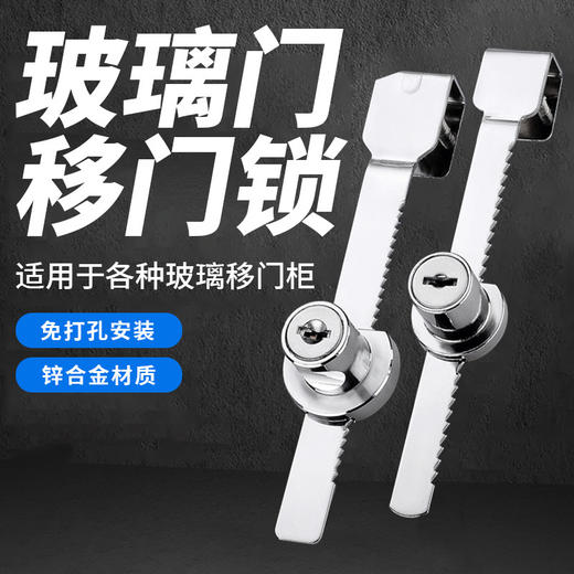 玻璃柜328玻璃锁 玻璃柜锁 展柜玻璃锁 玻璃移门锁 锯齿锁 1个 商品图0