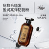 Moist Diane黛丝恩  致美洗发水控油蓬松改善毛躁无硅油去屑洗发膏 450ml/瓶 商品缩略图2