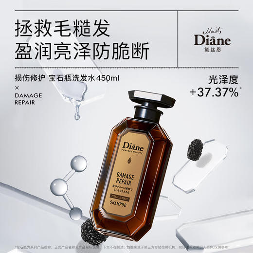 Moist Diane黛丝恩  致美洗发水控油蓬松改善毛躁无硅油去屑洗发膏 450ml/瓶 商品图2