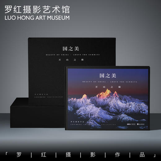 罗红摄影作品-国之美 商品图0