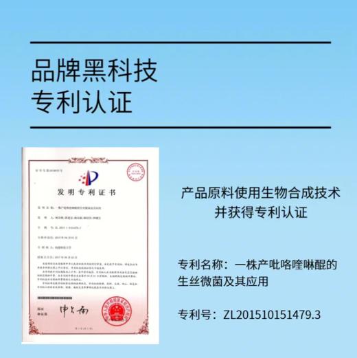 【国研中心联合出品】赛尔工坊PQQ精参活力片（99.9%纯度） 商品图5